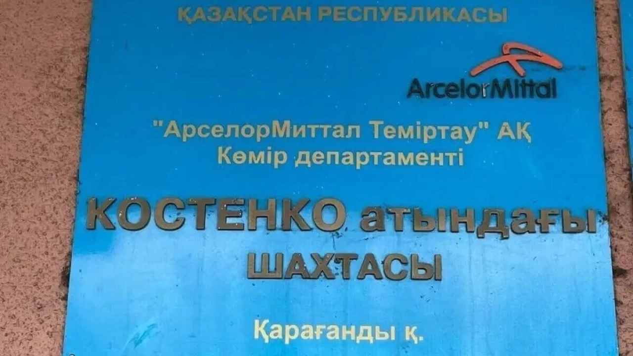 «АрселорМиттал Теміртау» компаниясының атауы өзгереді
