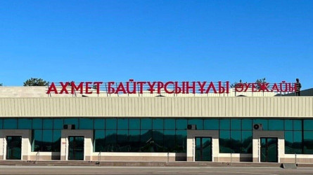 Қостанай әуежайы ресми атауын алды