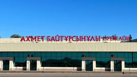 Қостанай әуежайы ресми атауын алды