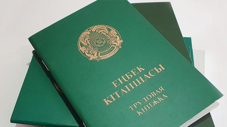 Зейнетке шыққанда еңбек кітапшасы керек пе