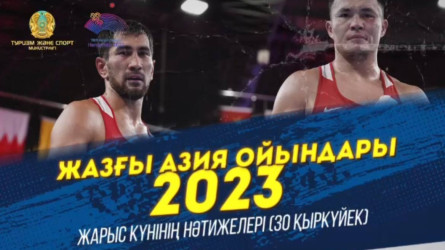30 қыркүйектегі спортшыларымыздың нәтижесі қандай?
