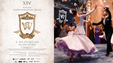 Елордада Қысқы қайырымдылық балы өтеді
