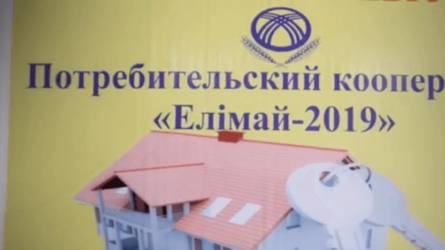 Ерлі-зайыптылар қаржы пирамидасын құрғаны үшін сотталды