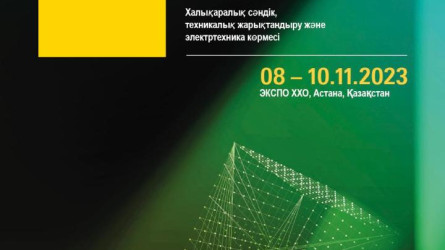 Interlight Central Asia: Астанада жарықтандыру және смарт-технологиялар көрмесі өтеді