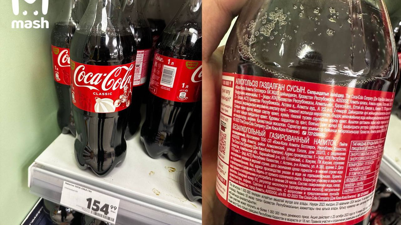 Ресейліктер қазақстандық Coca-cola-ны қауіпті деп санап, ішуге қорқып жүр