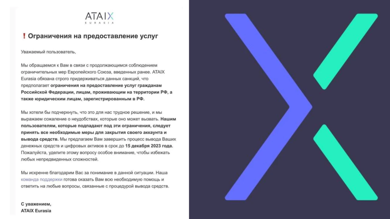 ATAIX Eurasia крипто биржасы ресейліктерден шоттарды жабуды сұрады