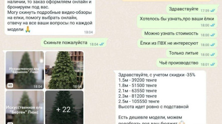Ақтөбелік тұрғын арзан бағада шырша аламын деп алаяққа алданып қалды