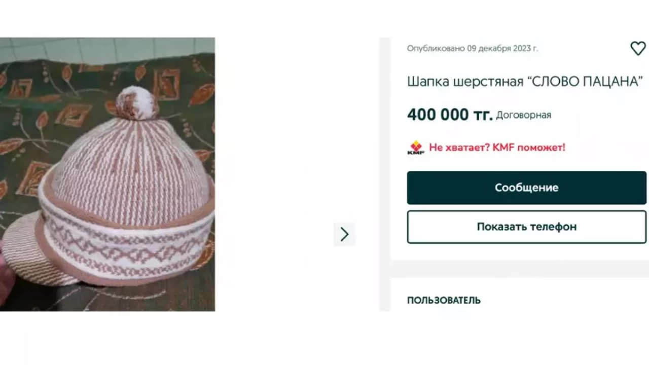 Алматыда "Слово пацана" сериалындағы баскиім 400 мың теңгеге сатылып жатыр