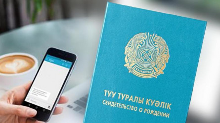 Туу куәлігін тіркеу, аты мен тегін өзгерту құжаттары қанша тұрады