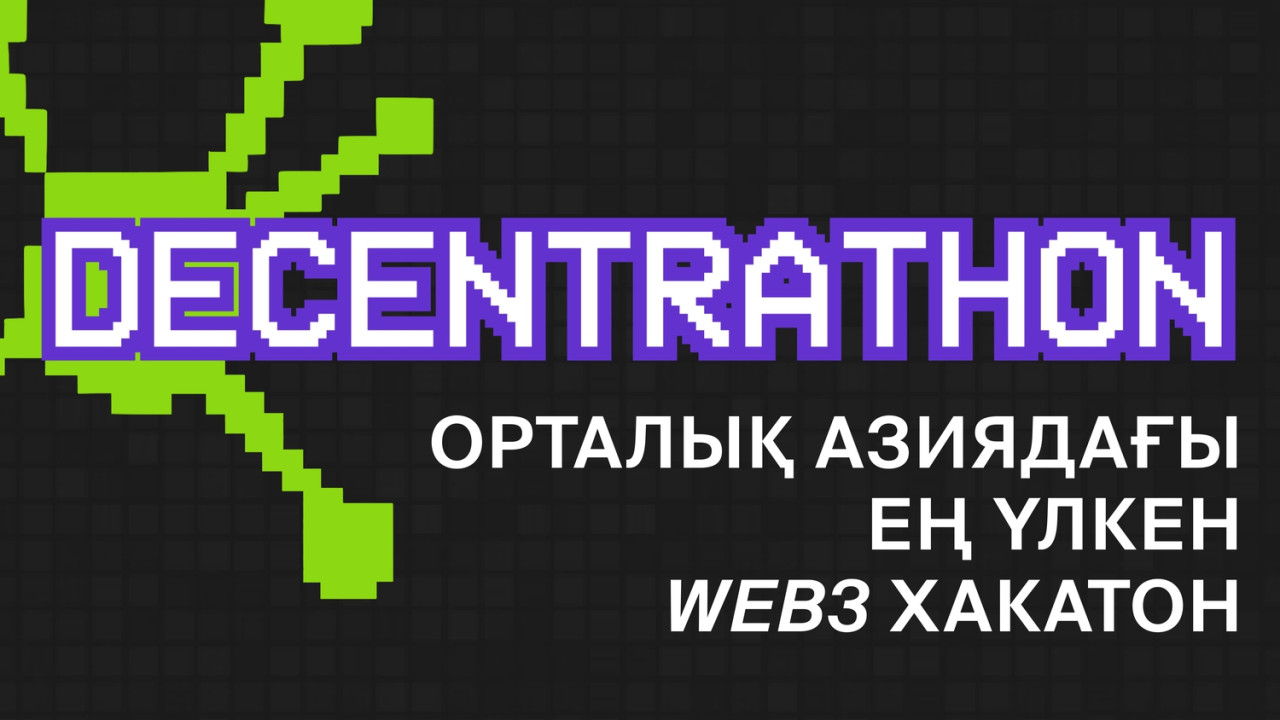 Ең ірі Web3 Hackathon Decentrathon – Орталық Азиядағы бірінші хакатон өтеді.