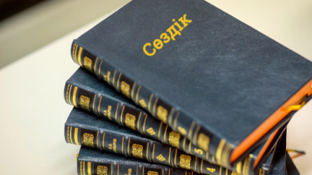 Заң тіліндегі қазақша терминдердің міндетті сөздігі жасалуы мүмкін
