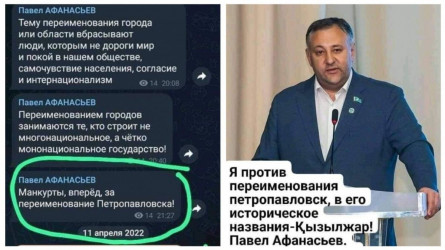 Депутат Петропавл қаласын Қызылжар деп атауды сұрағандарды «мәңгүрт» деп атады