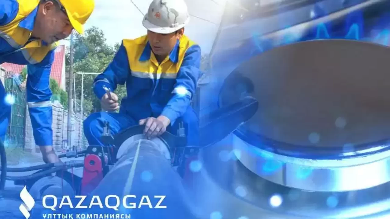 Форум: QazaqGaz өзінің газ саласындағы жаңа стратегиясын таныстырады