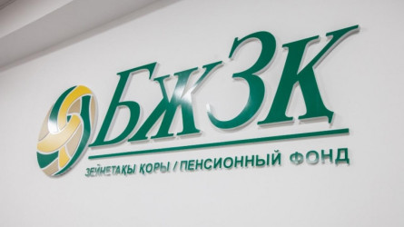 Бүгіннен бастап зейнеткерлер өз зейнетақы қорындағы қаражатын толық пайдалана алады