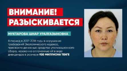"ӨКМ операторы" ісі бойынша күдікке ілінген Шынар Мұқтарова экстрадицияланды