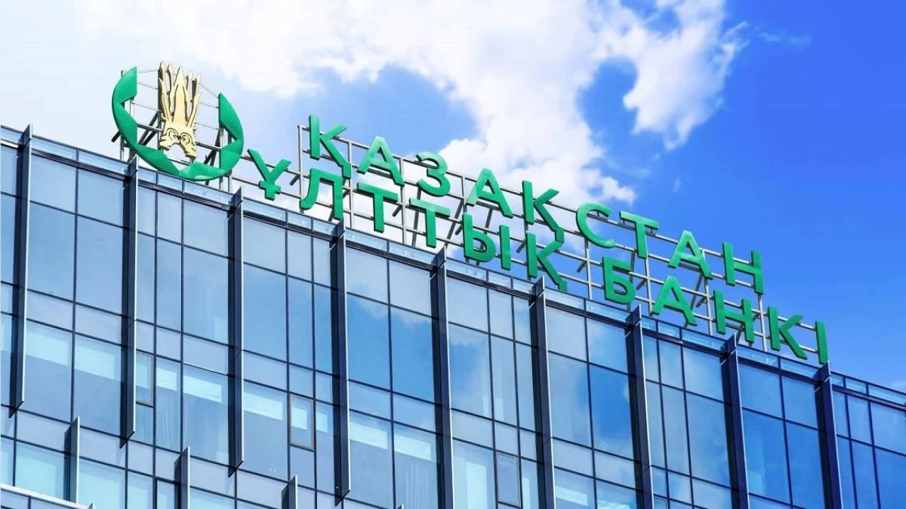Ұлттық банк соңғы үш жылда алғаш рет базалық мөлшерлемені 16,5%-ға дейін төмендетті