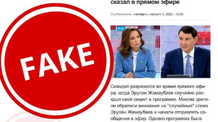 ФЕЙК: Қазақстан банкі Ерұлан Жамаубаевты сотқа береді деген жаңалық шындыққа жанаспайды