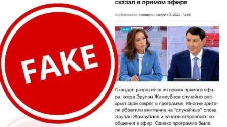 ФЕЙК: Қазақстан банкі Ерұлан Жамаубаевты сотқа береді деген жаңалық шындыққа жанаспайды