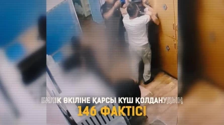 Жанжалға араша түскен полицейлерге күш көрсететіндер көбейген