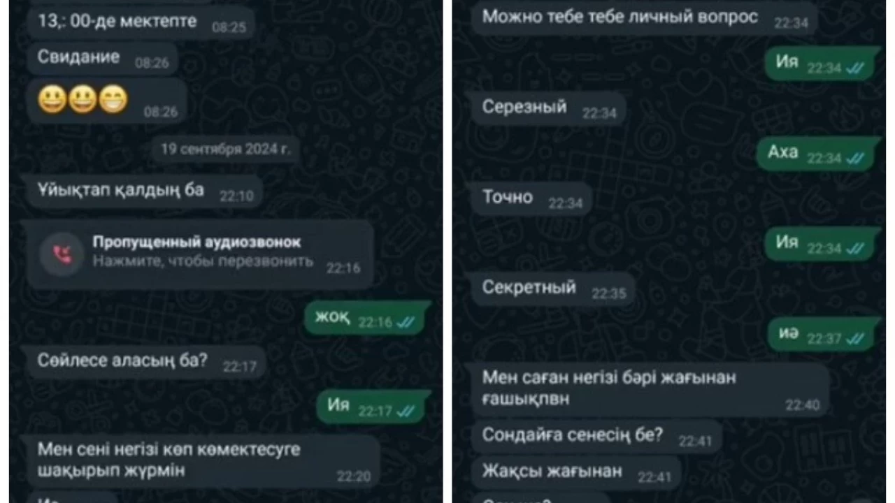 «Ғашықпын, сен мендік боласың»: Астаналық мұғалім 7-сынып оқушысына тиісіп, түнде хабарлама жазған (ВИДЕО)