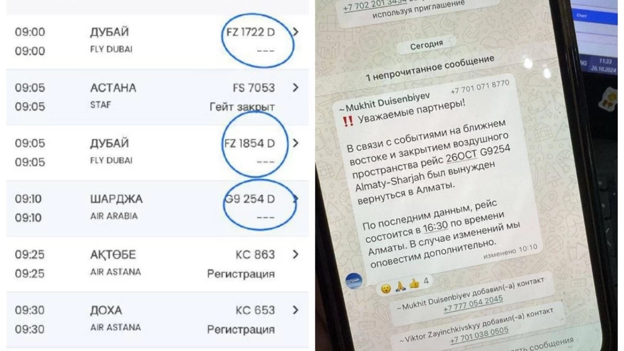 Алматыдан Дубай мен Шарджаға ұшқан әуе рейстері әуежайға шұғыл түрде қайта қонды