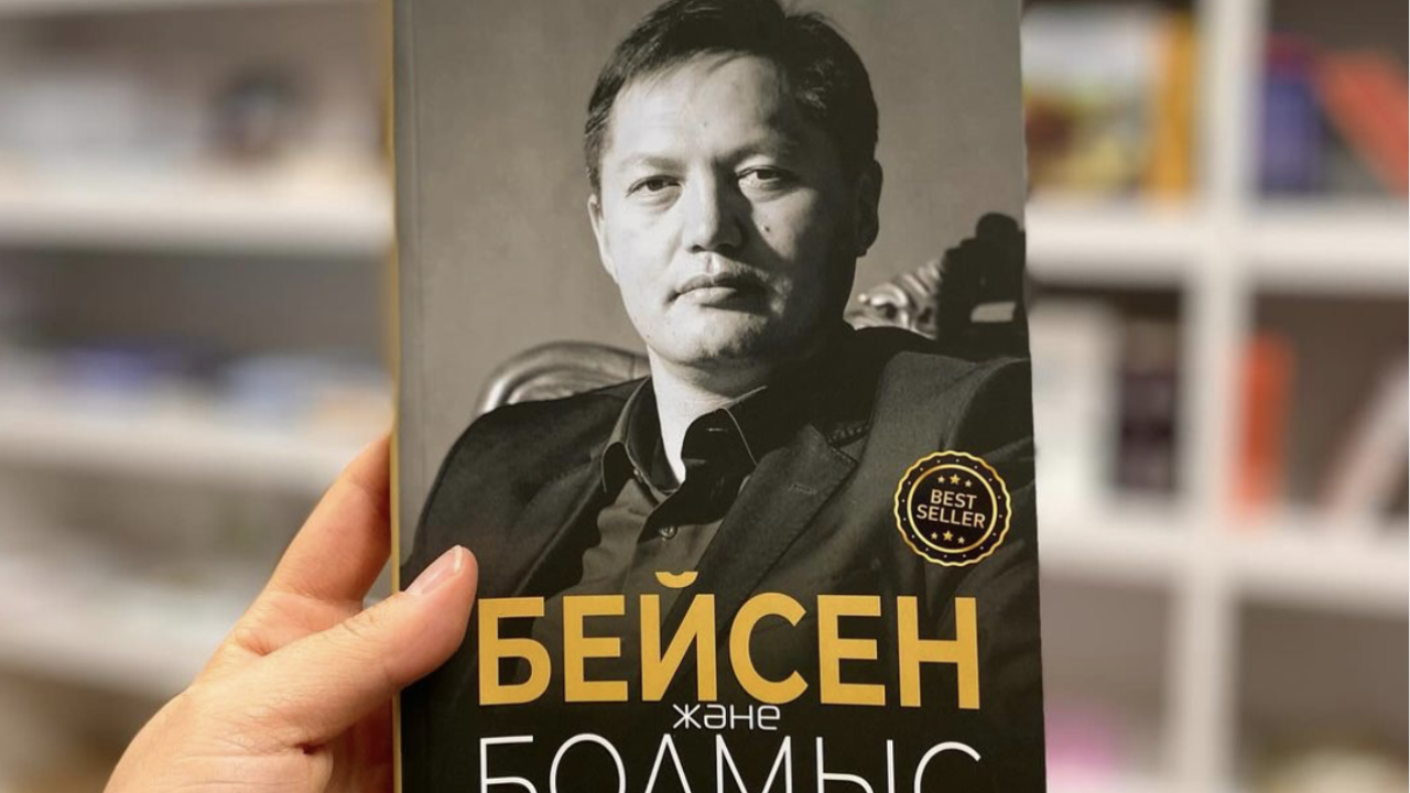 Бейсен Құранбек туралы кітаптың мұқабасына суретін рұқсатсыз қойғандардан фотограф 55 миллион теңге талап етті