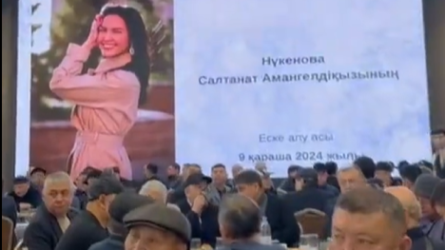 Марқұм Салтанат Нүкенованың жылдық асы берілді