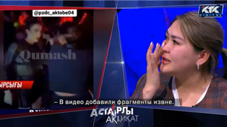 "Осы видеоны таратыңдар, қаралымды көбейтіңдер" деген": Гей клубта болған екі мұғалім барлық шындықты айтты