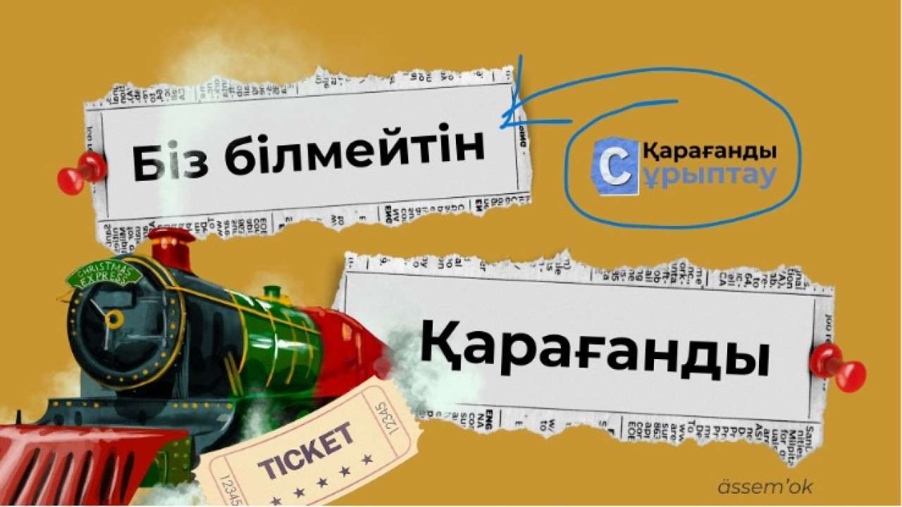 «Үлкен қалаға не керек, кіші ауылға да сол керек»: Қарағанды-Сұрыптау жағдайы