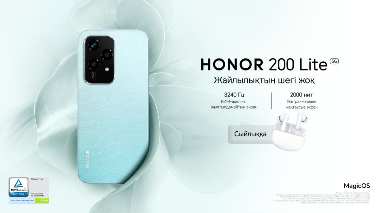 Ультражұқа HONOR 200 Lite смартфоны Қазақстанда сатылымға түсті