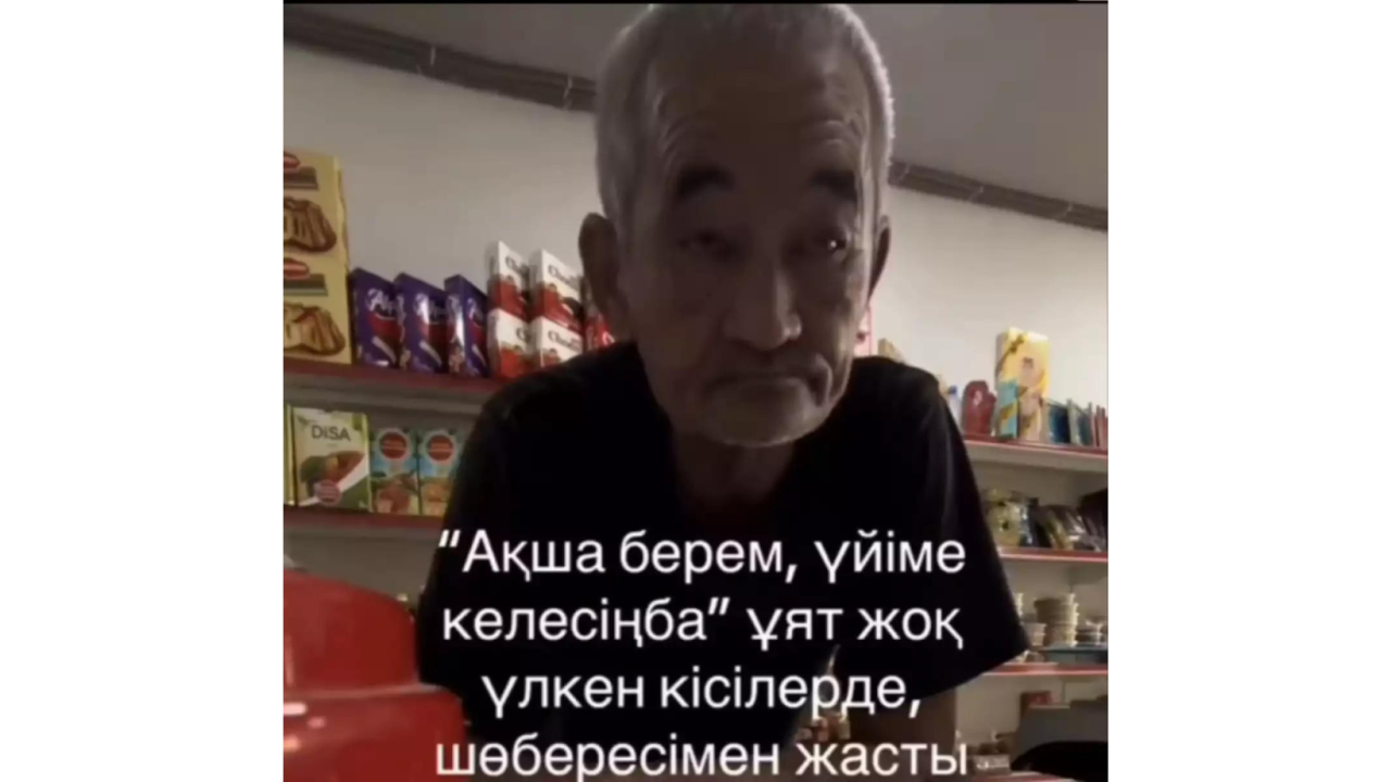 «Жиіркенішті»: қызға қырыңдаған орта жастағы кісі видеоға түсіп қалды (ВИДЕО)