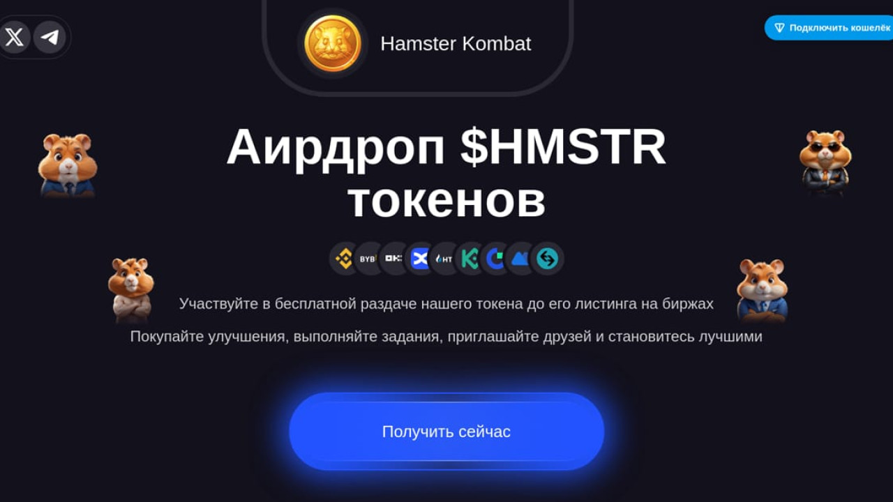 Касперский танымал Hamster Kombat ойынының алаяқтық схемалары туралы ескерту жасады