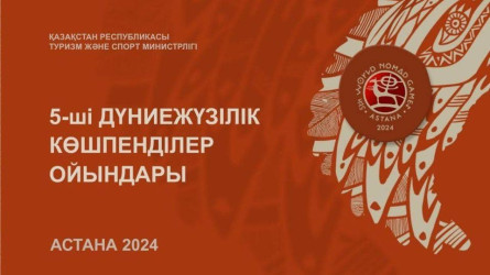 Kóshpelіler oıyndarynyń ashylý saltanaty qalaı ótedі