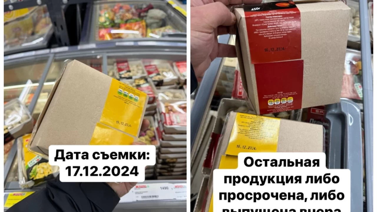 Болашақтан келген тауарлар: SPAR дүкендер желісі датасы әлі болмаған өнімдерді сатқан (ФОТО)