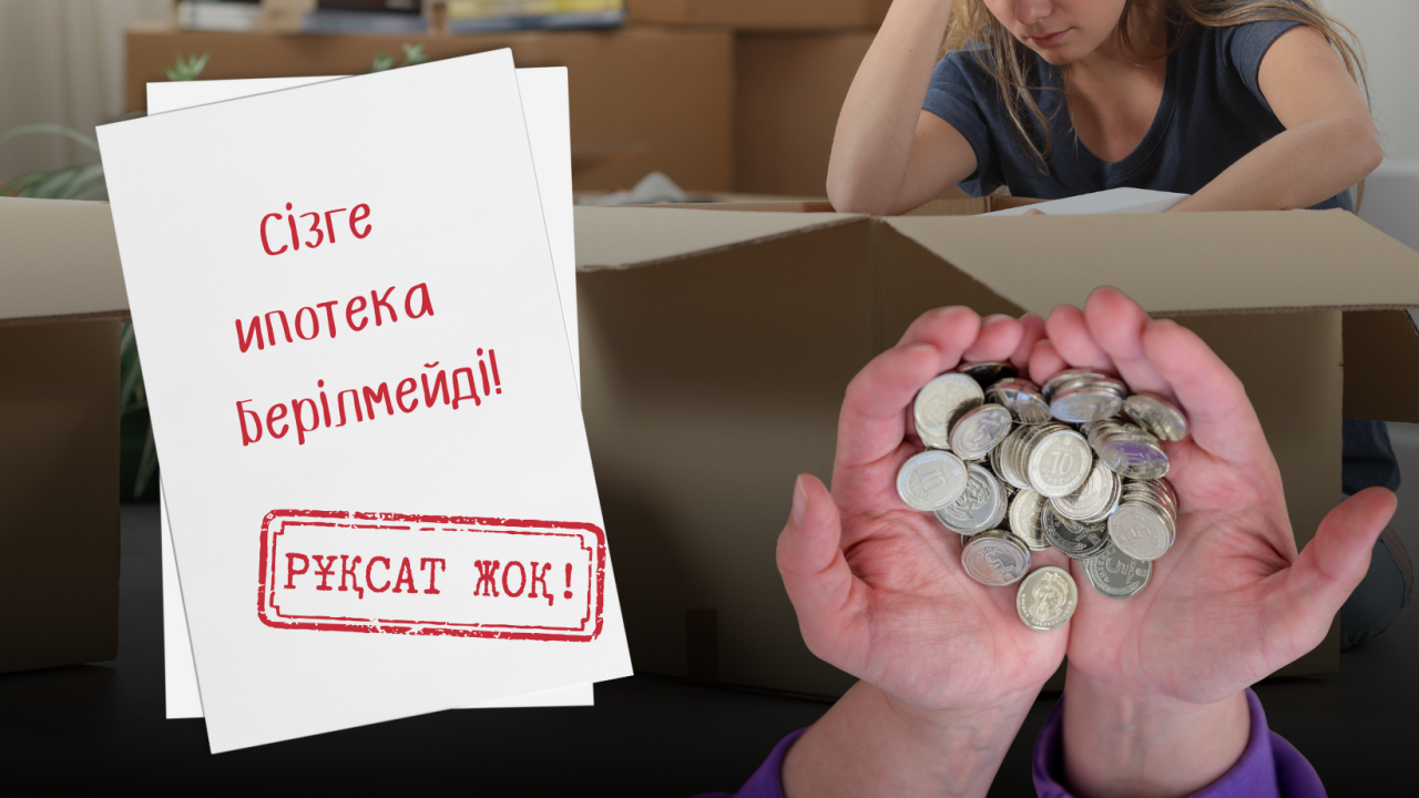 «Отбасы банктен» басқа жол жоқ: Нарықтық ипотека халықтың көбіне қолжетімсіз болмақ