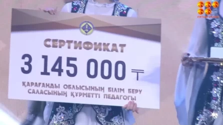 В Карагандинской области учителям вручили премии по 3 миллиона тенге