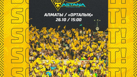 Все билеты на матч «Кайрат» – «Астана» распроданы!