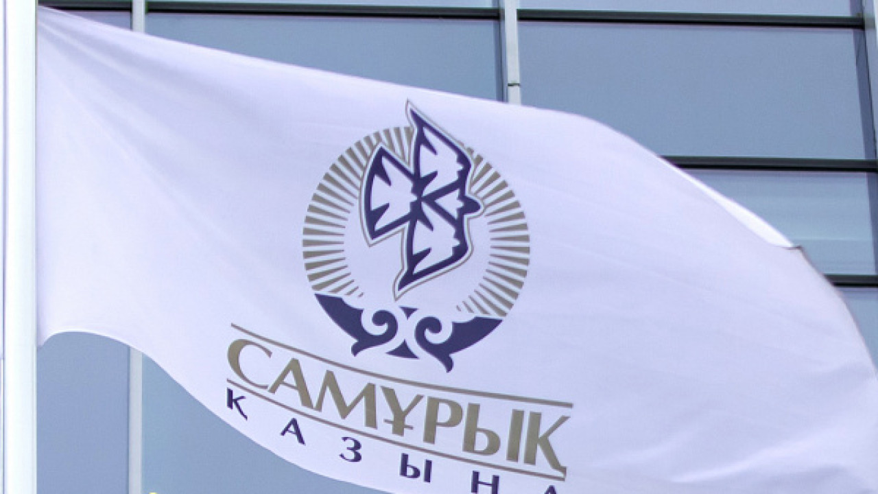 «Самұрық-Қазынаға» аудит жүргізіліп, миллиардтаған тиімсіз шығын анықталды