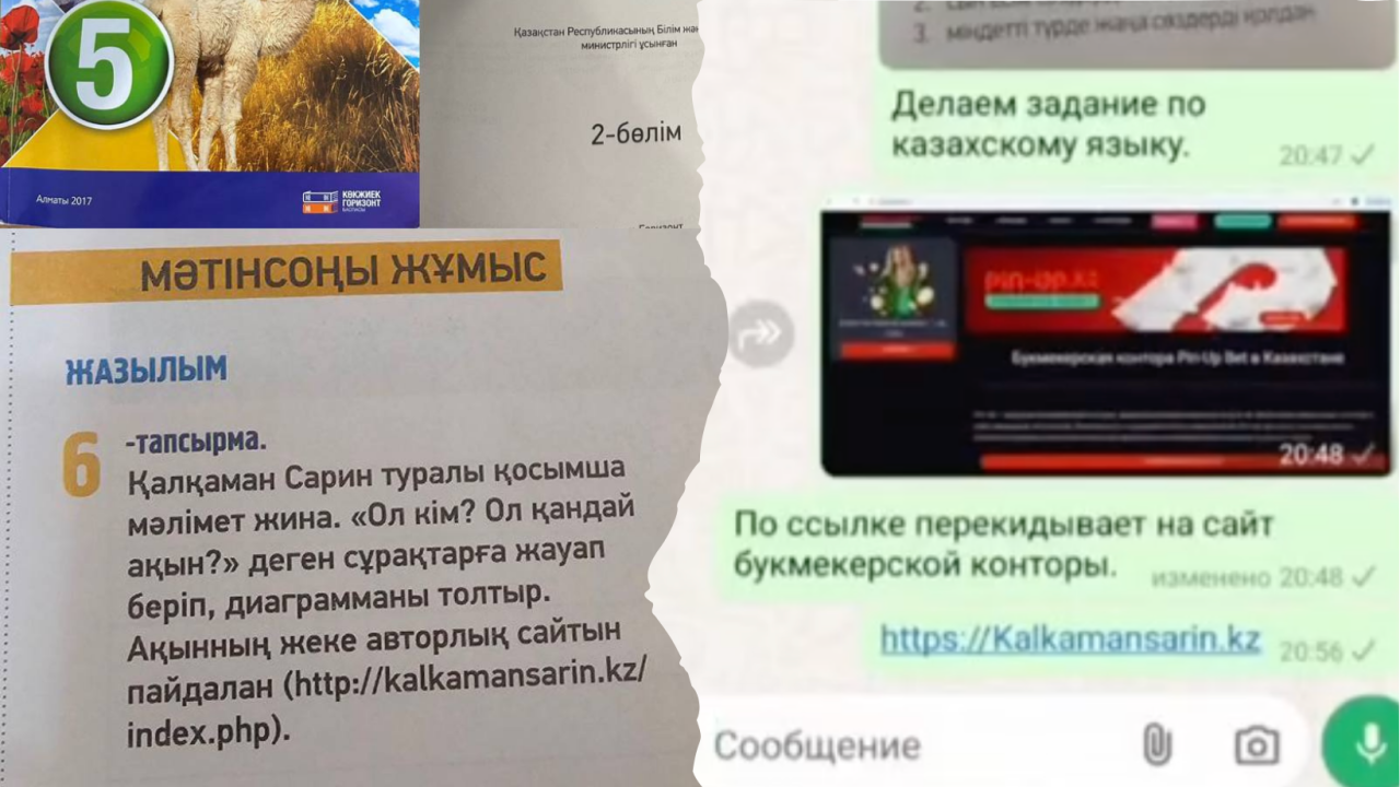 «Қазақ тілі» кітабында букмекерлік сайттың сілтемесі жазылған