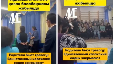 Қостанайдағы жалғыз қазақ балабақшасы жабылатыны туралы ақпарат тарап, ата-аналар дабыл қақты (видео)
