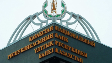 Нацбанк предупреждает казахстанцев