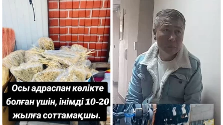 «20 жылға соттамақ»: Ресейде адыраспанмен ұсталған қазақстандық ер адам 8 ай қамауда отыр