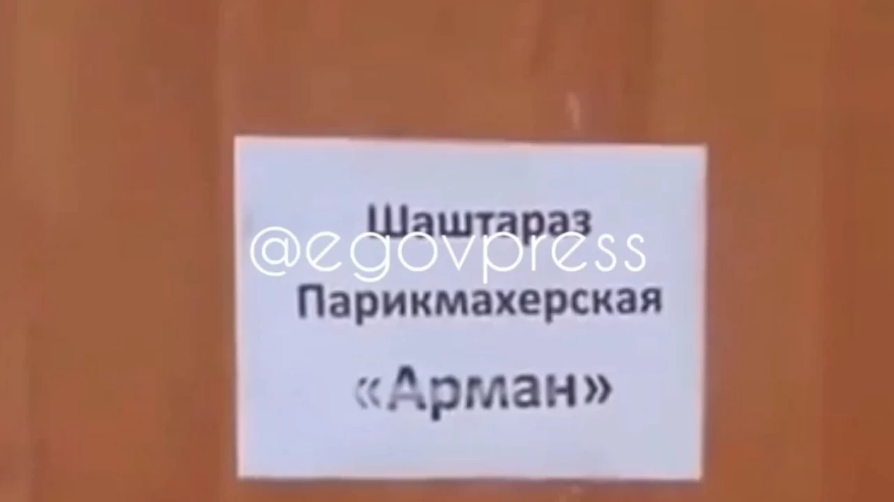 Әкімдік мектептегі мұғалімдер бөлмесін шаштаразға жалға берген (ВИДЕО)