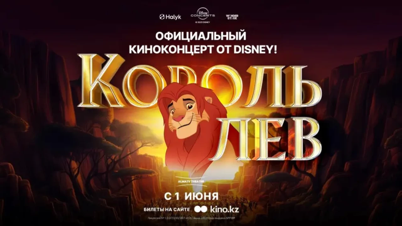 В Казахстане впервые состоится шоу Disney