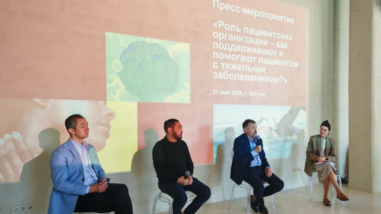 Пациент не один: в Астане обсудили, как пациентские организации помогают людям с тяжелыми заболеваниями