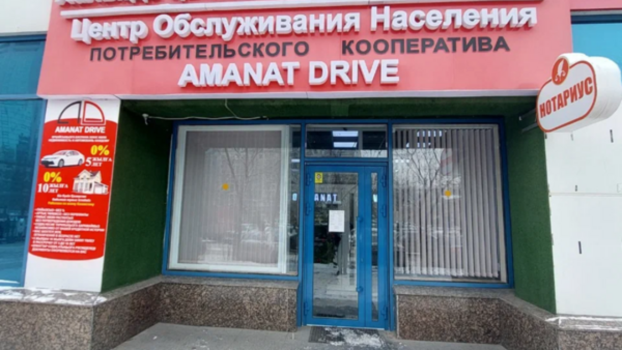 21 млрд теңге жымқырған: «Amanat Drive» қаржы пирамидасы әшкереленді