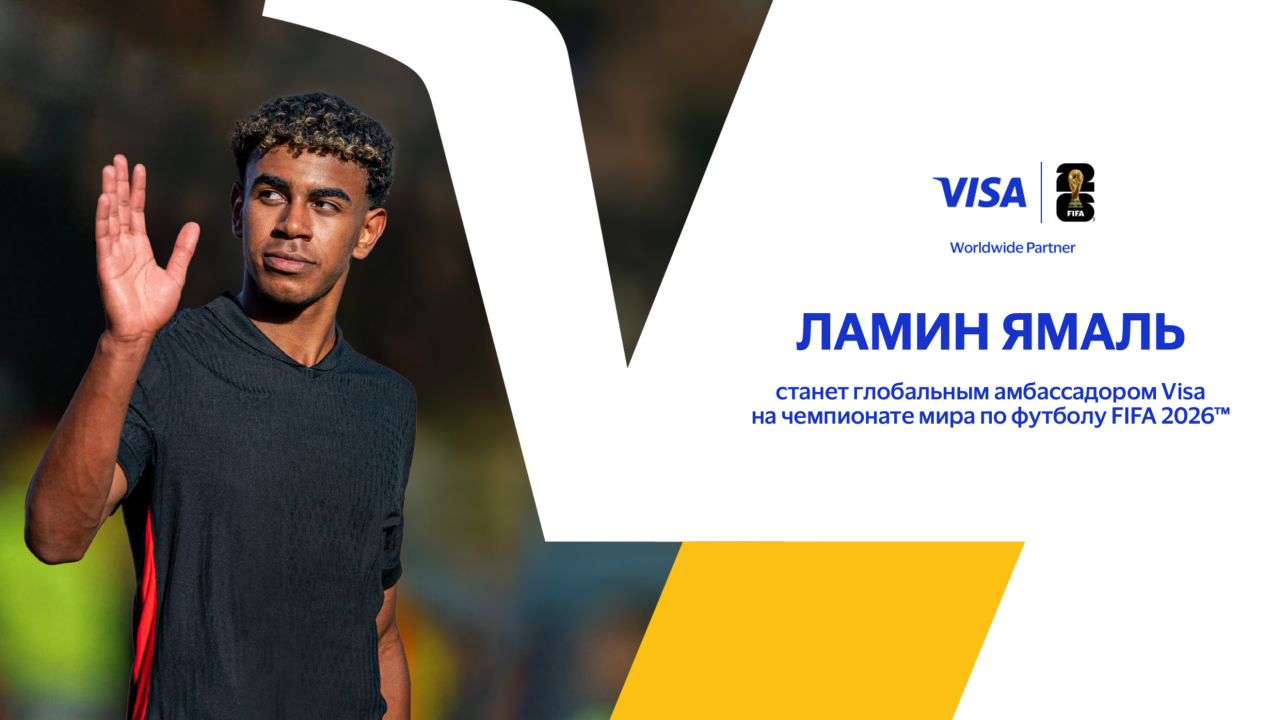 Звезда футбола Ламин Ямаль станет глобальным амбассадором Visa на чемпионате мира по футболу FIFA 2026™