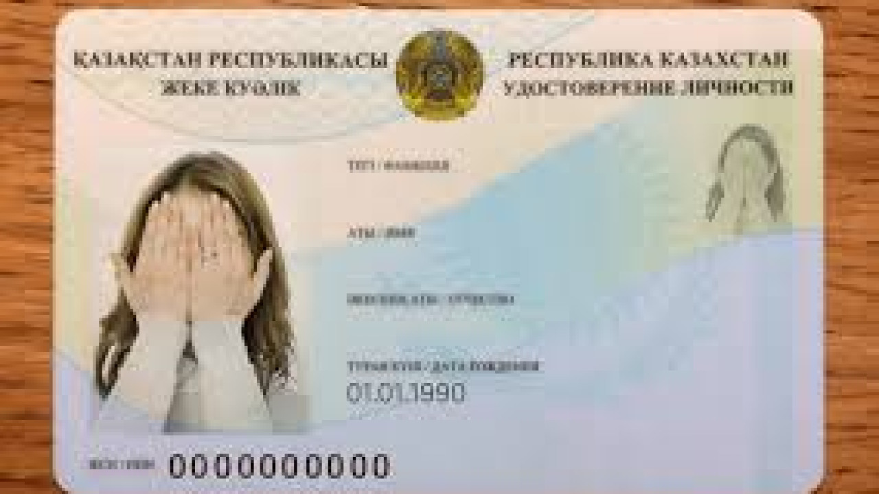 Минцифры сделало заявление по утечке данных казахстанцев