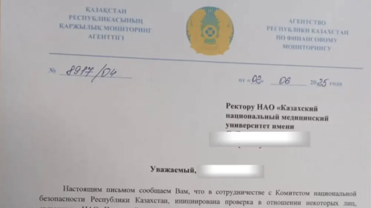 АФМ Казахстана предупредило о поддельных документах и телефонных мошенниках
