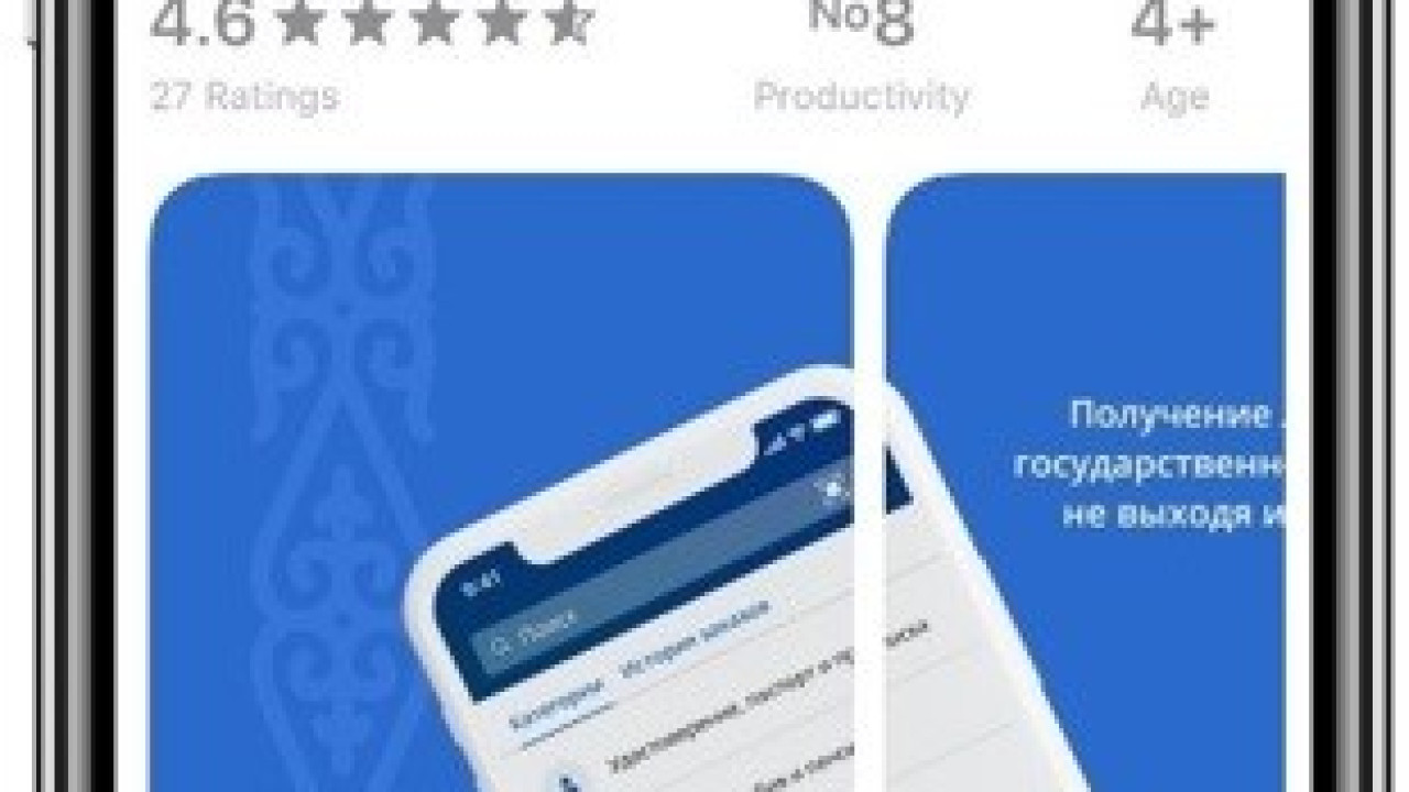 Утечка данных: казахстанцы получат уведомление в eGov